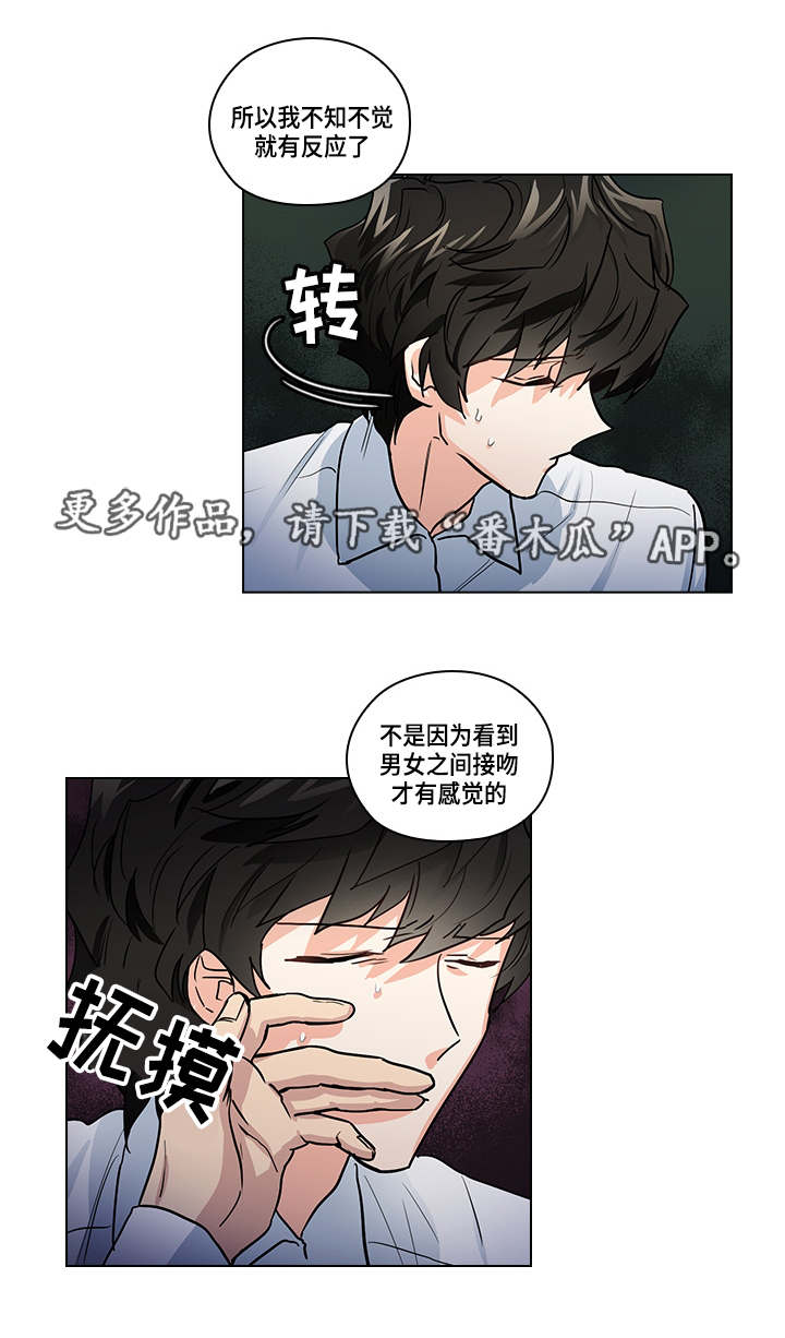 三个人的戏漫画,第27章：证明2图