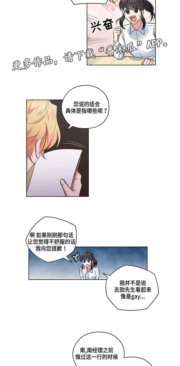 三个人的戏剧表演漫画,第21章：逃跑1图