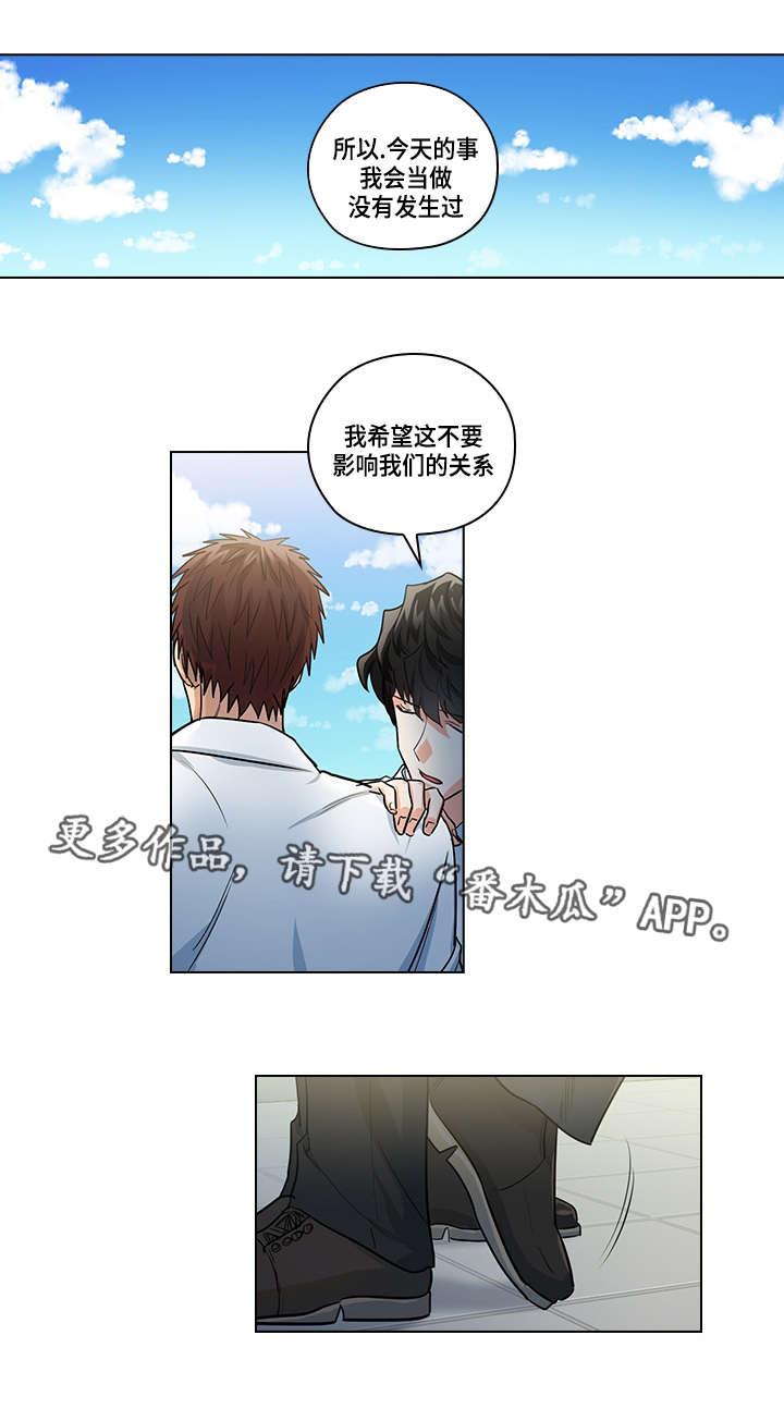 三个人的戏曲唱段小品漫画,第24章：别扭1图