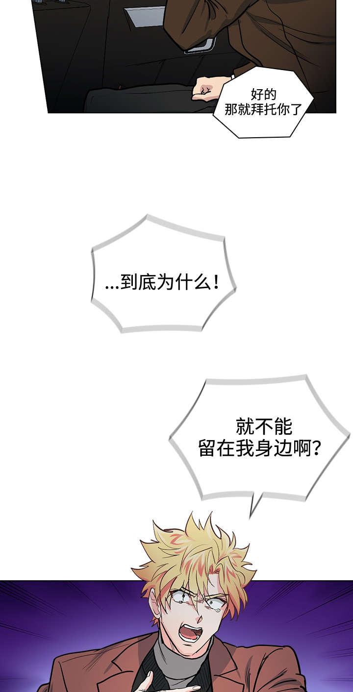 三个人的戏怎么演漫画,第30章：怎么是你1图