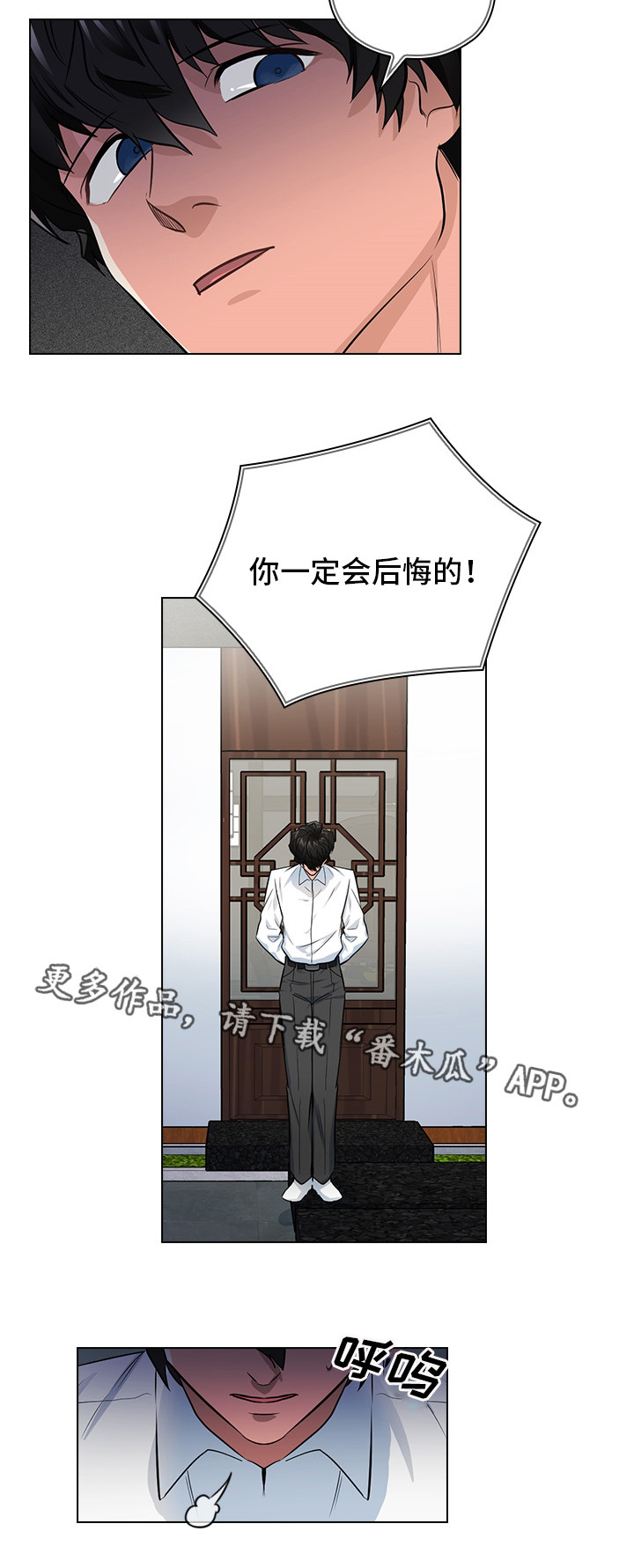 三个人的冬天高清电视剧版漫画,第13章：潜规则1图