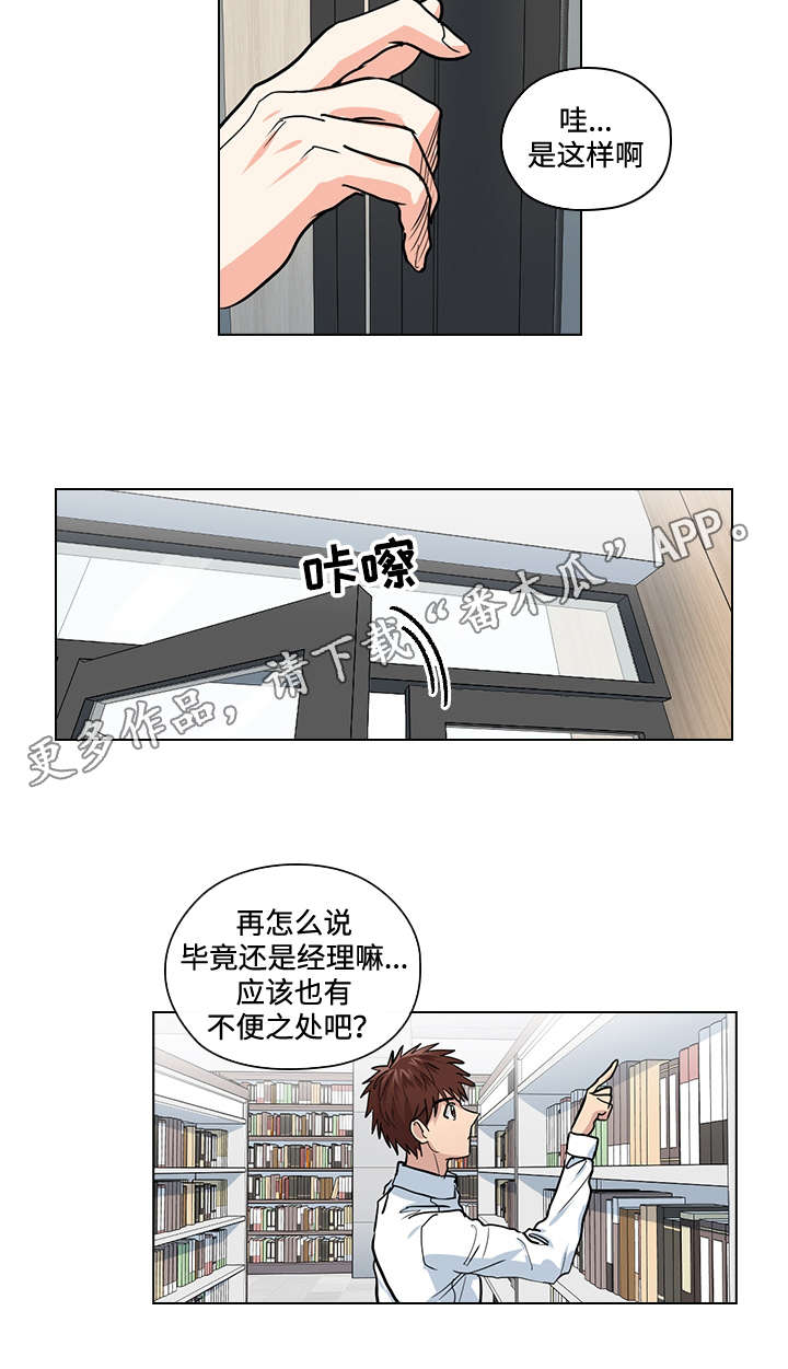 三个人的舞会漫画,第33章：终章1图