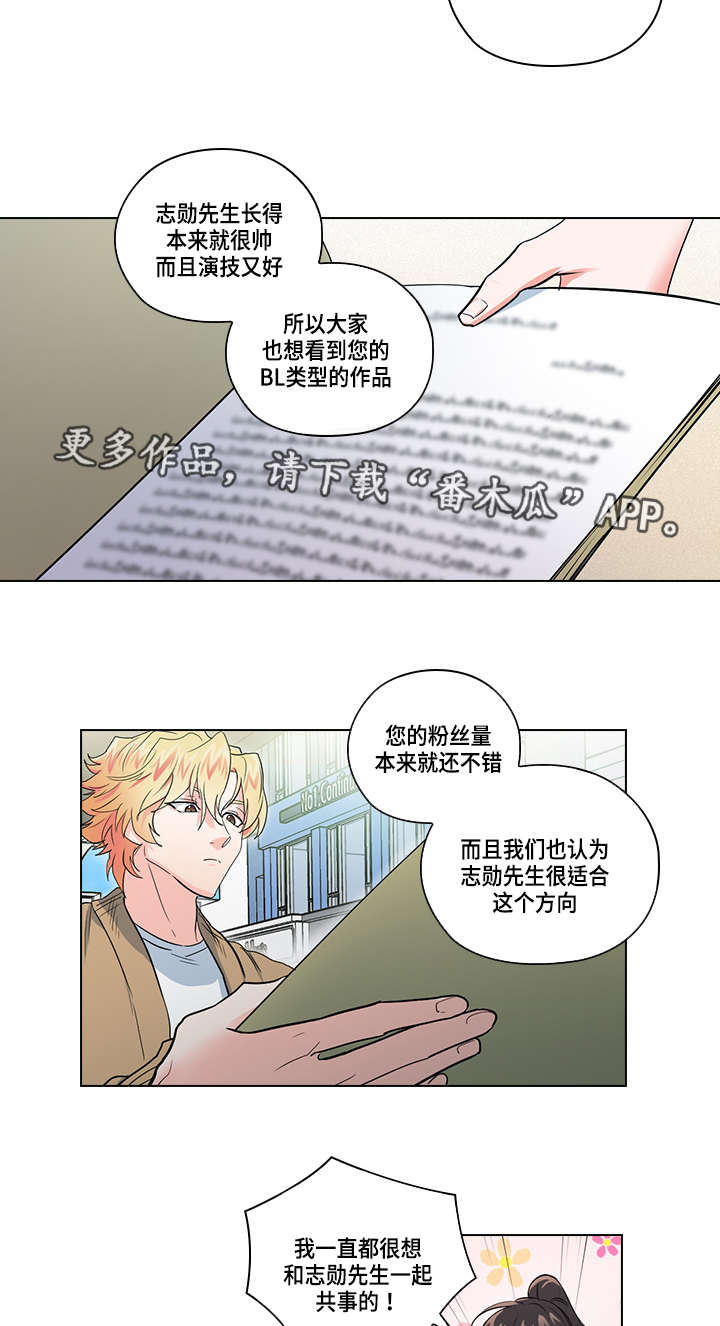 三个人的戏剧表演漫画,第21章：逃跑2图