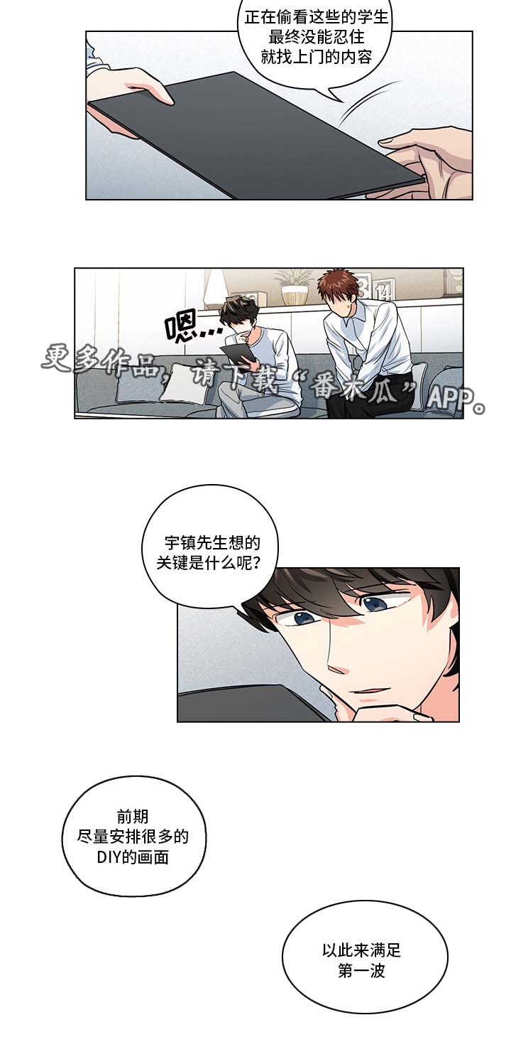 三个人的戏曲舞蹈女生漫画,第19章：无理要求2图