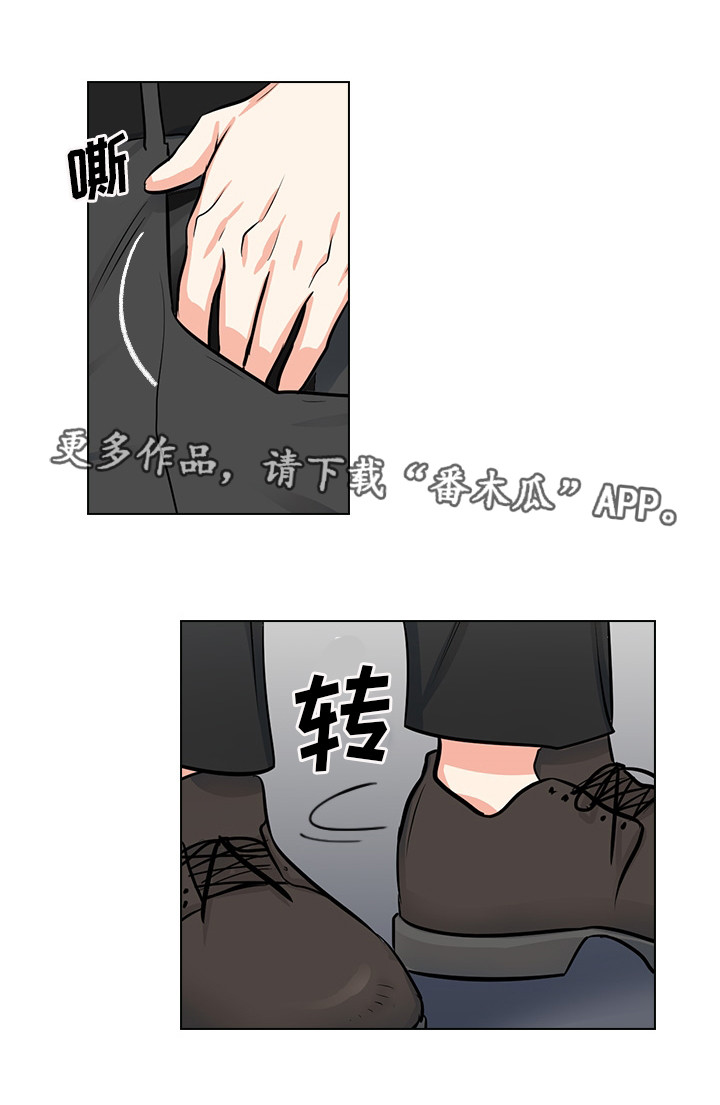 三个人的冬天完整版免费看漫画,第13章：潜规则1图