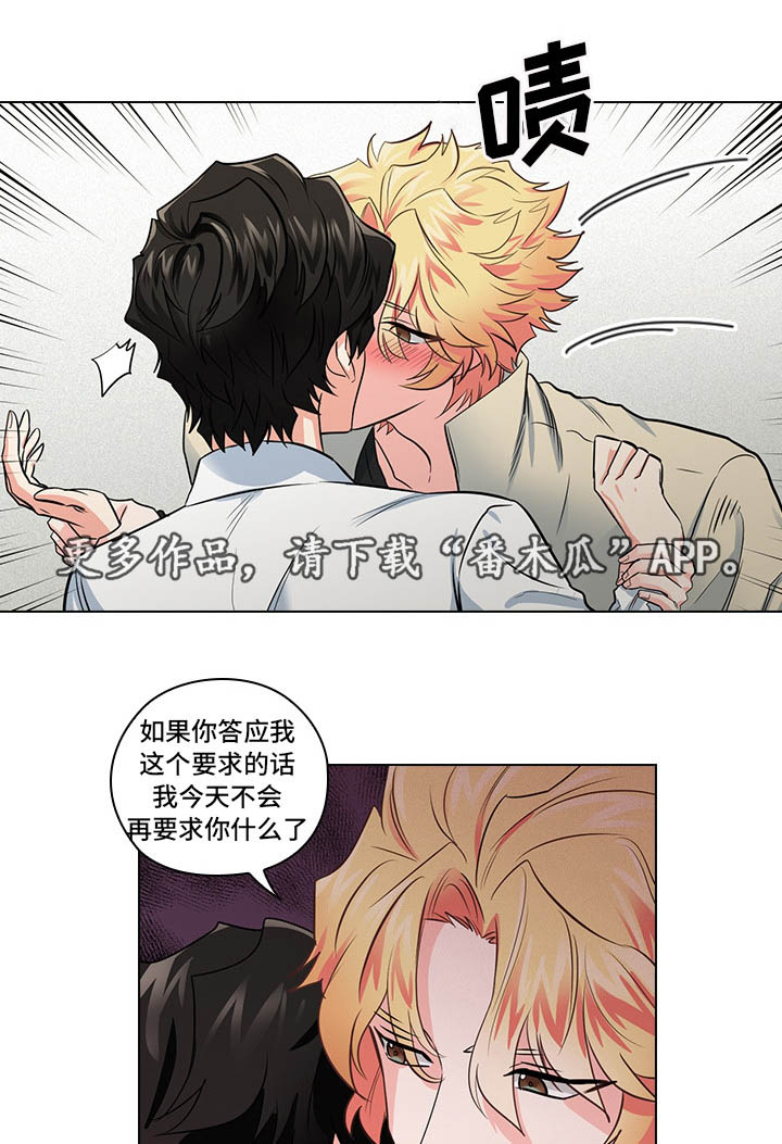 三个人的戏剧漫画,第18章：先做再说2图