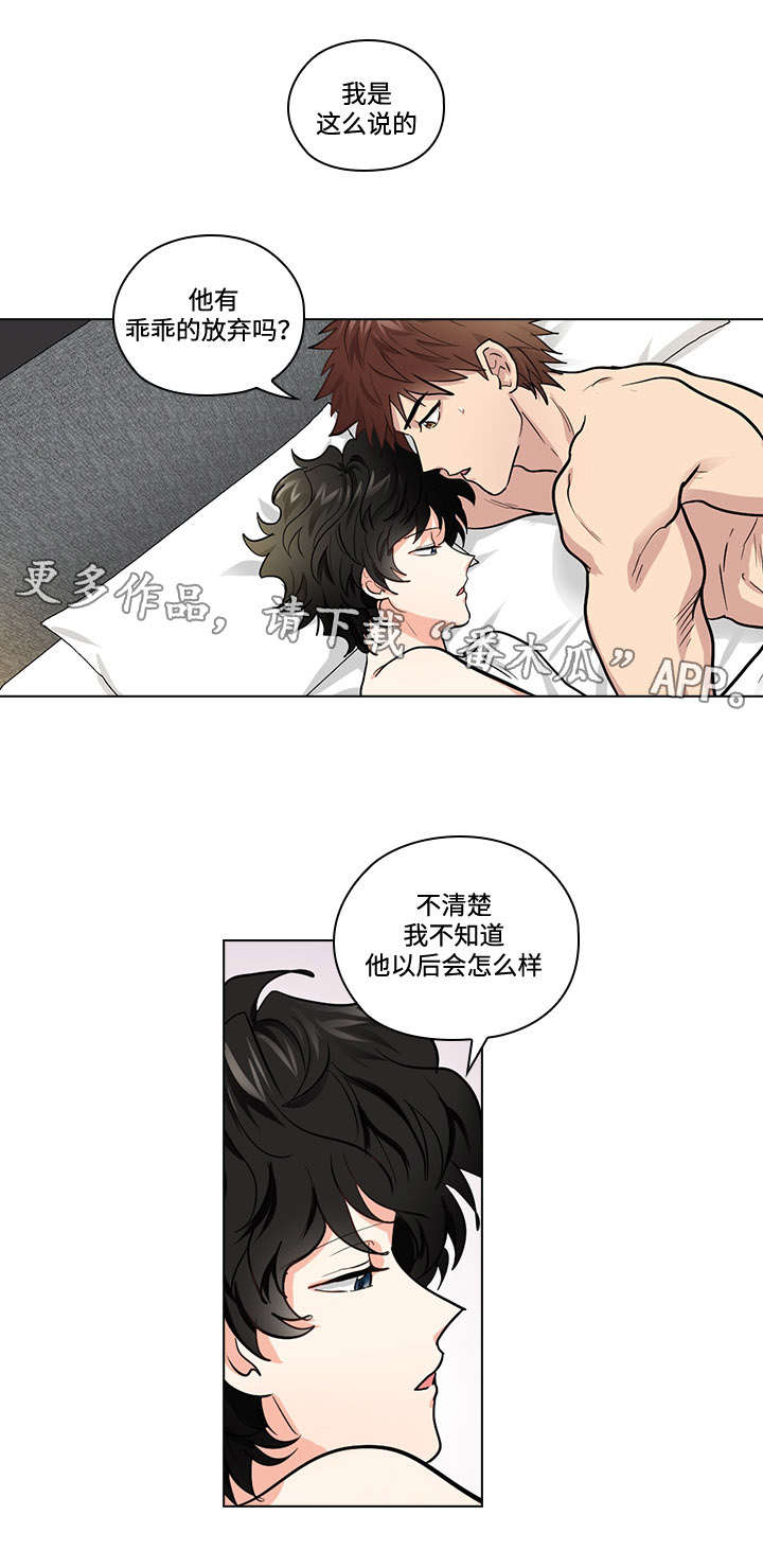 三个人的戏曲叫什么漫画,第29章：难以置信1图