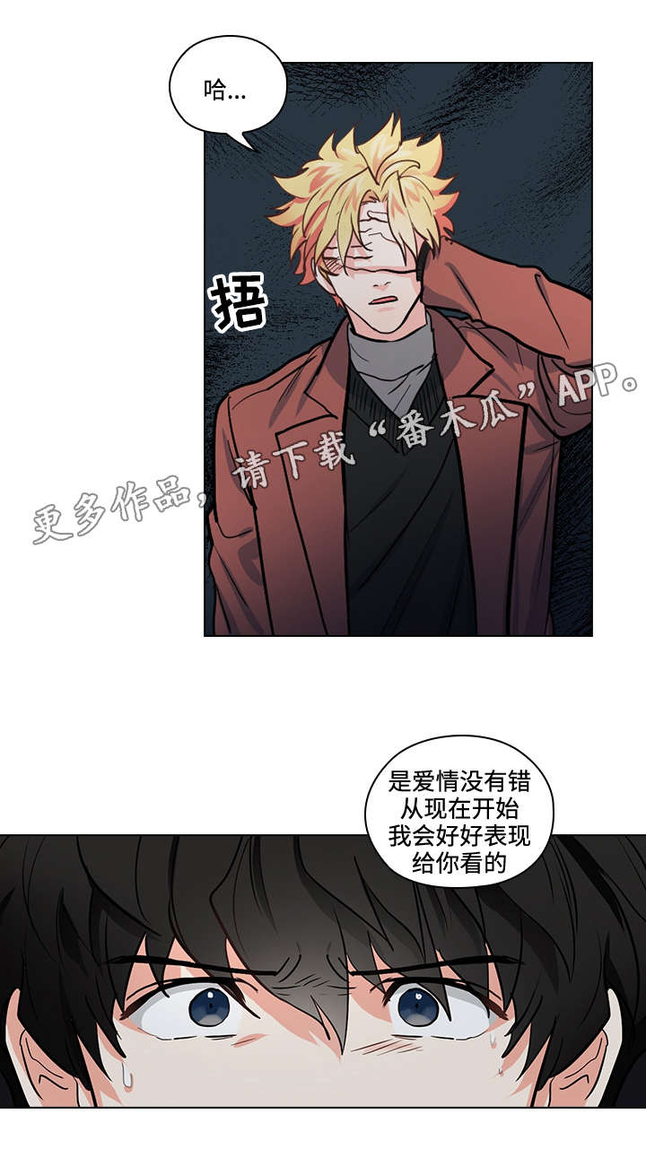 三个人的戏怎么演漫画,第30章：怎么是你2图