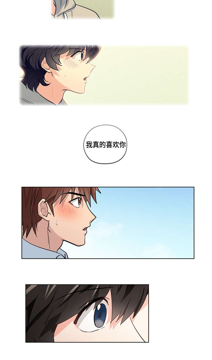 三个人的戏曲唱段小品漫画,第24章：别扭1图