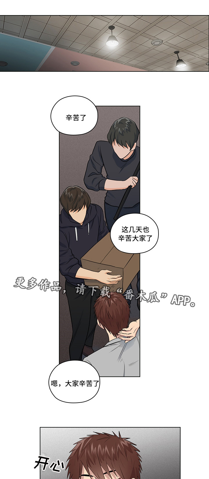 三个人的戏曲舞蹈女生漫画,第9章：偶像2图