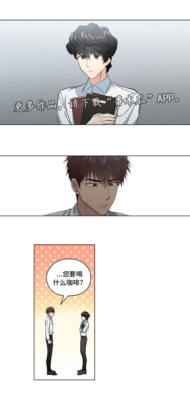 三个人的冷水澡电影完整版免费看漫画,第16章：恶心的家伙2图