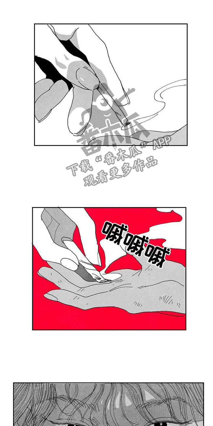 黄色天鹅漫画,第19章：别越界1图