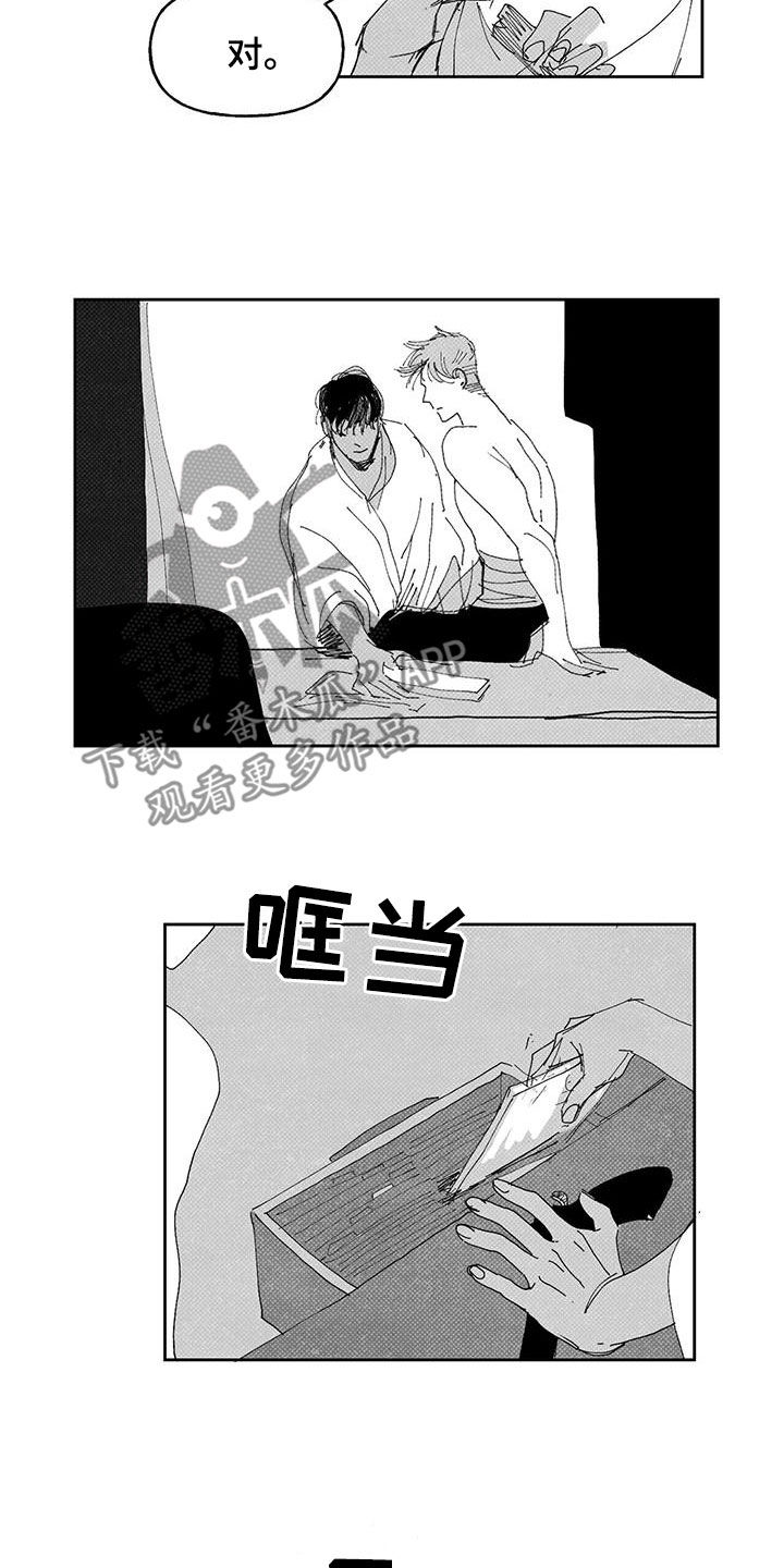 il天空漫画,第17章：私心2图