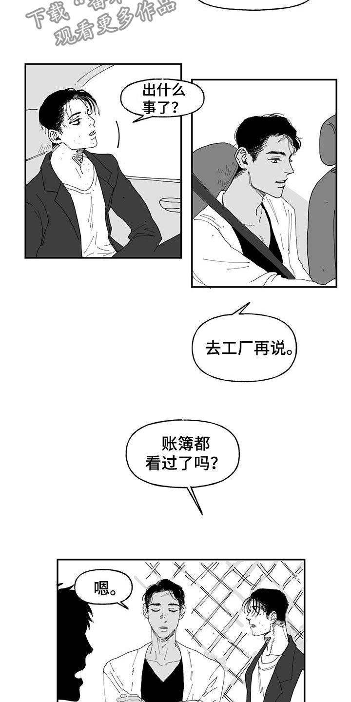 黄色天空背景漫画,第25章：时间问题2图