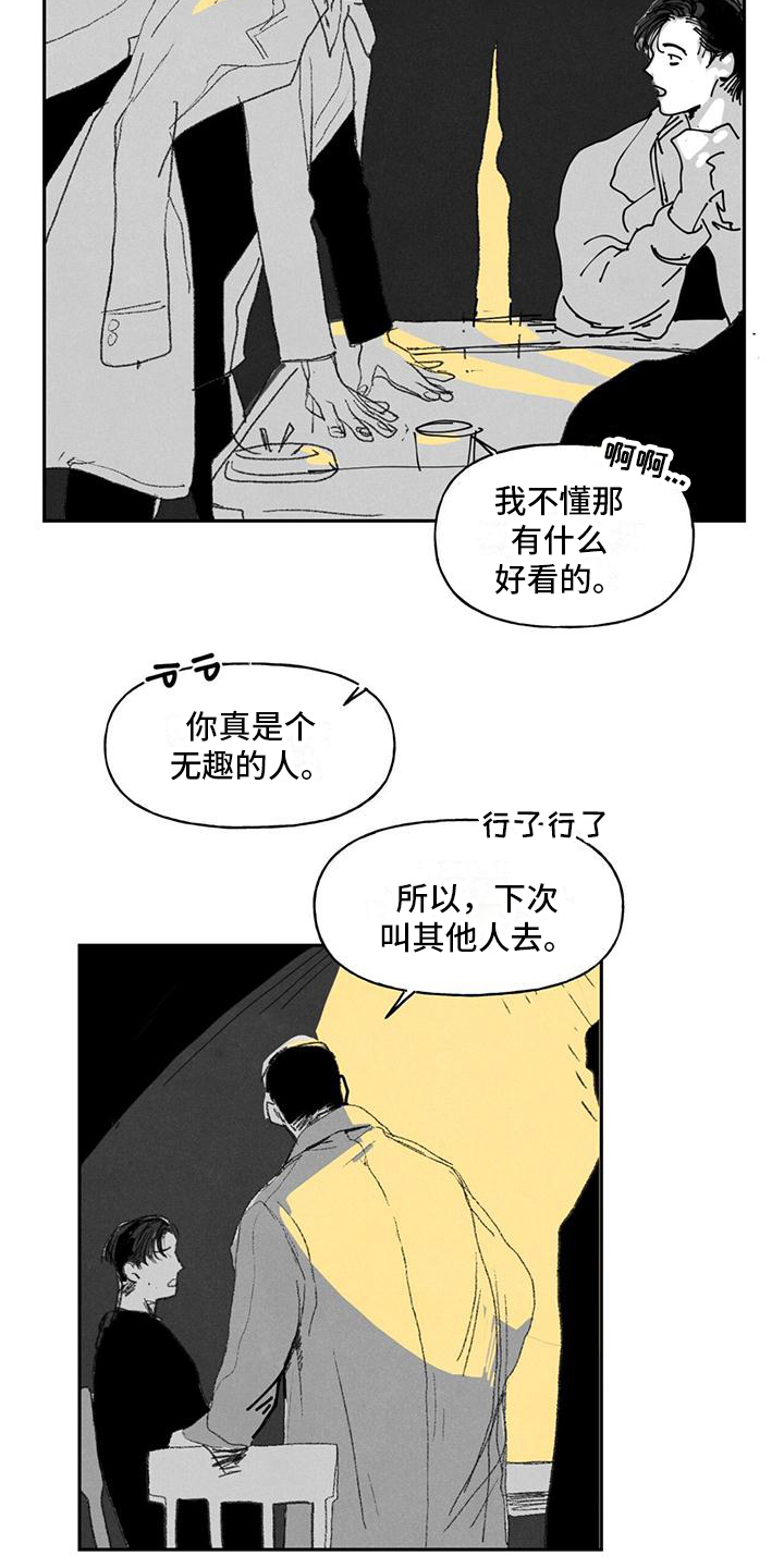 黄色天空下着雪漫画,第6章：挡刀2图