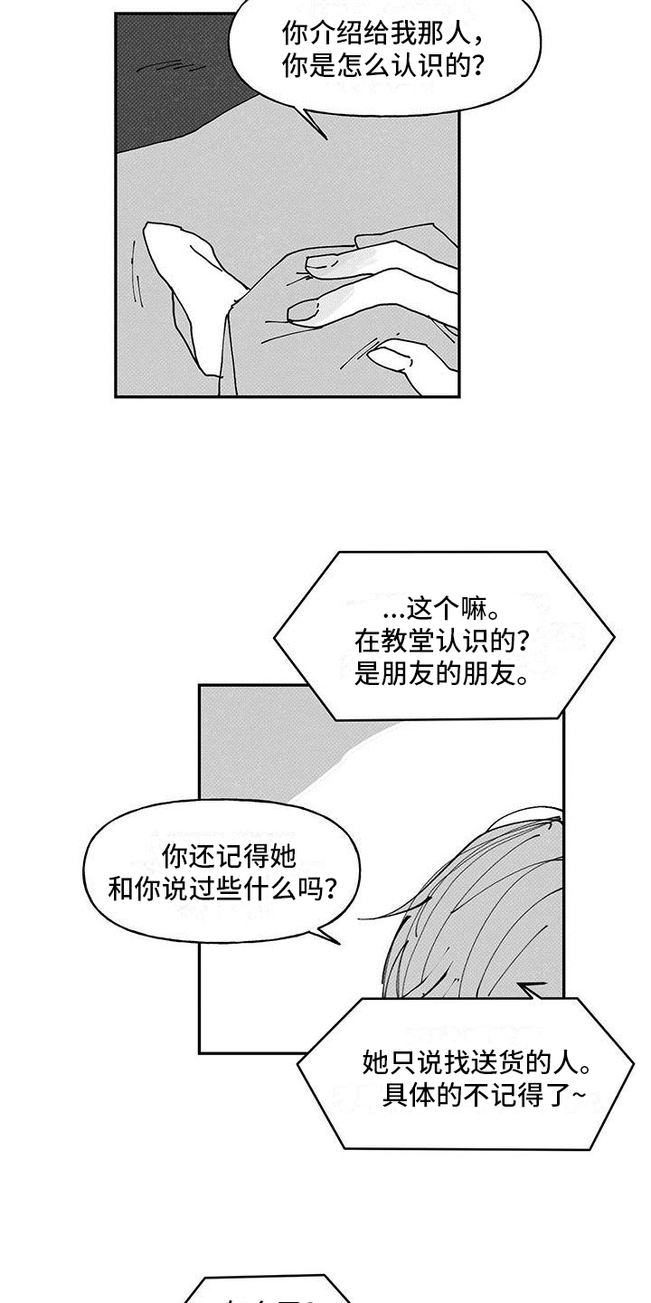 黄色天空照片漫画,第10章：经历1图