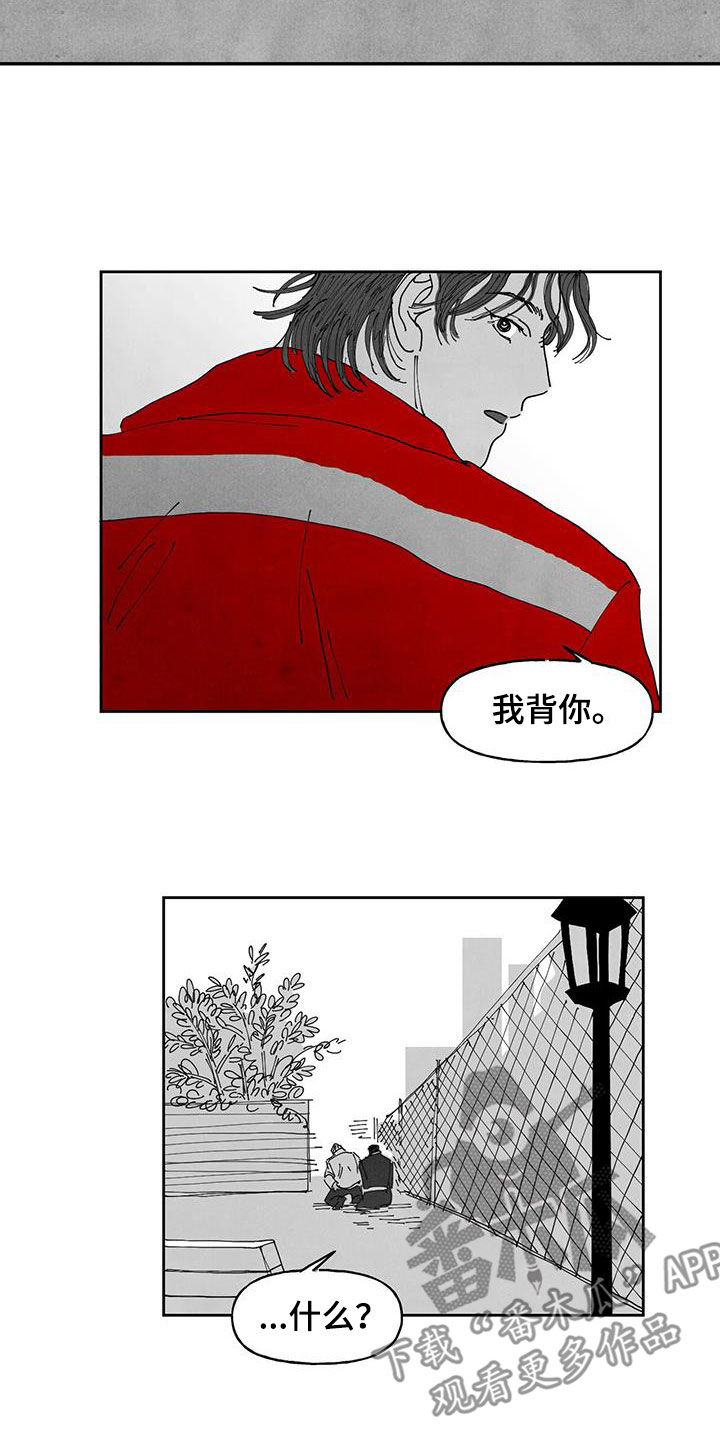 黄色天空怎么调色漫画,第22章：别管我2图