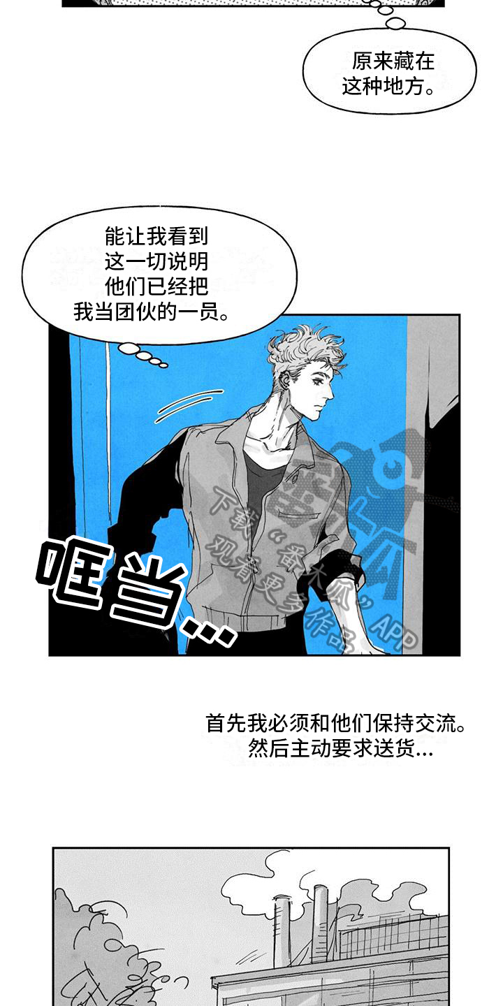 黄色天鹅漫画,第4章：机会1图