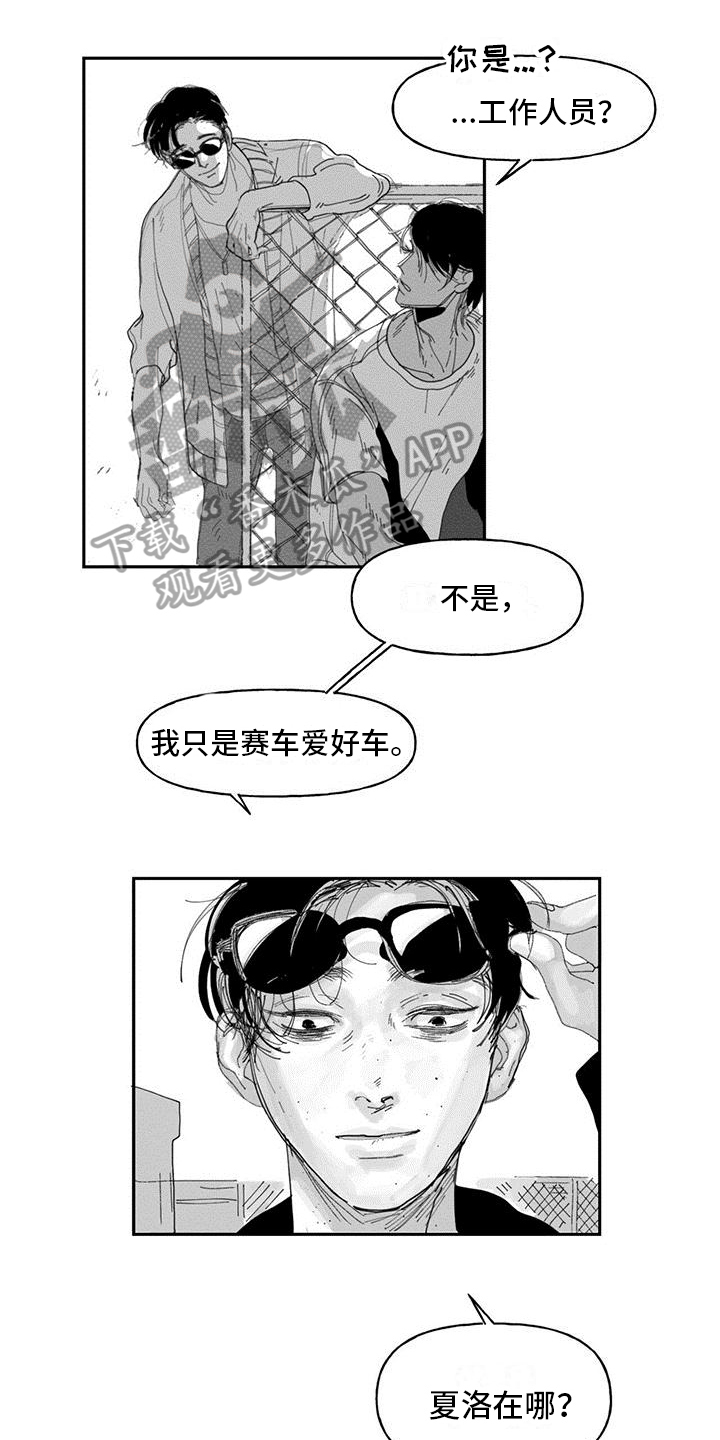 黄色天空预示着什么漫画,第7章：受伤1图