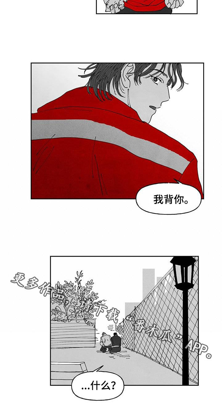 黄色天牛多少钱一只漫画,第20章：我背你2图