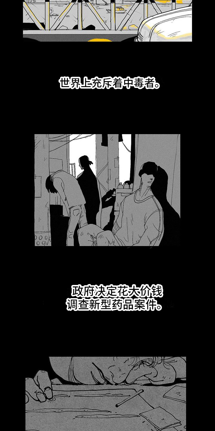 黄色天牛虫图片漫画,第1章：大人物1图