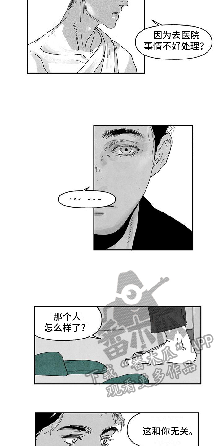 黄色天空风景图片漫画,第8章：要求1图