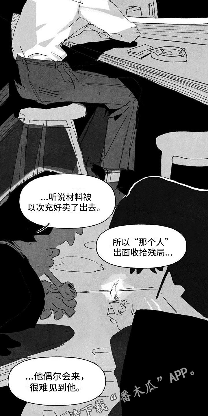 黄色天空和云素材漫画,第5章：事态发展1图