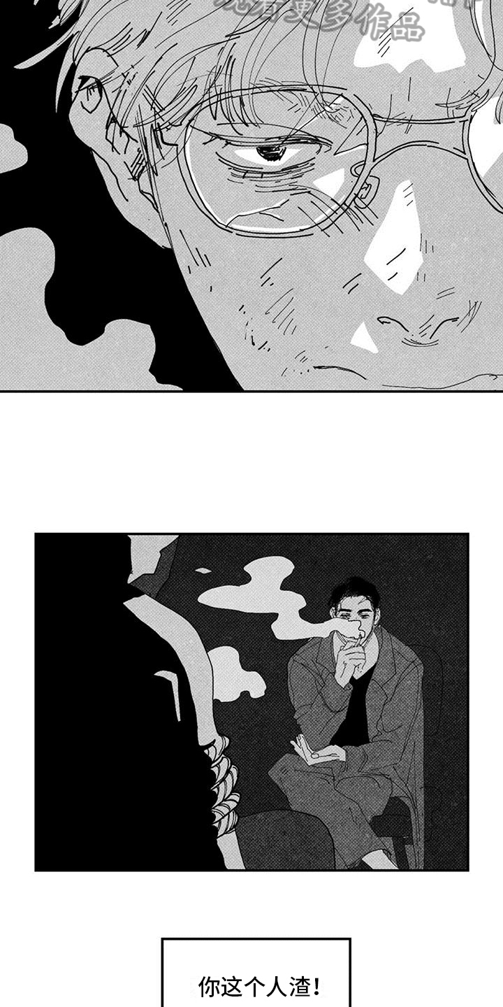 黄色天丝打底衫漫画,第9章：问询1图