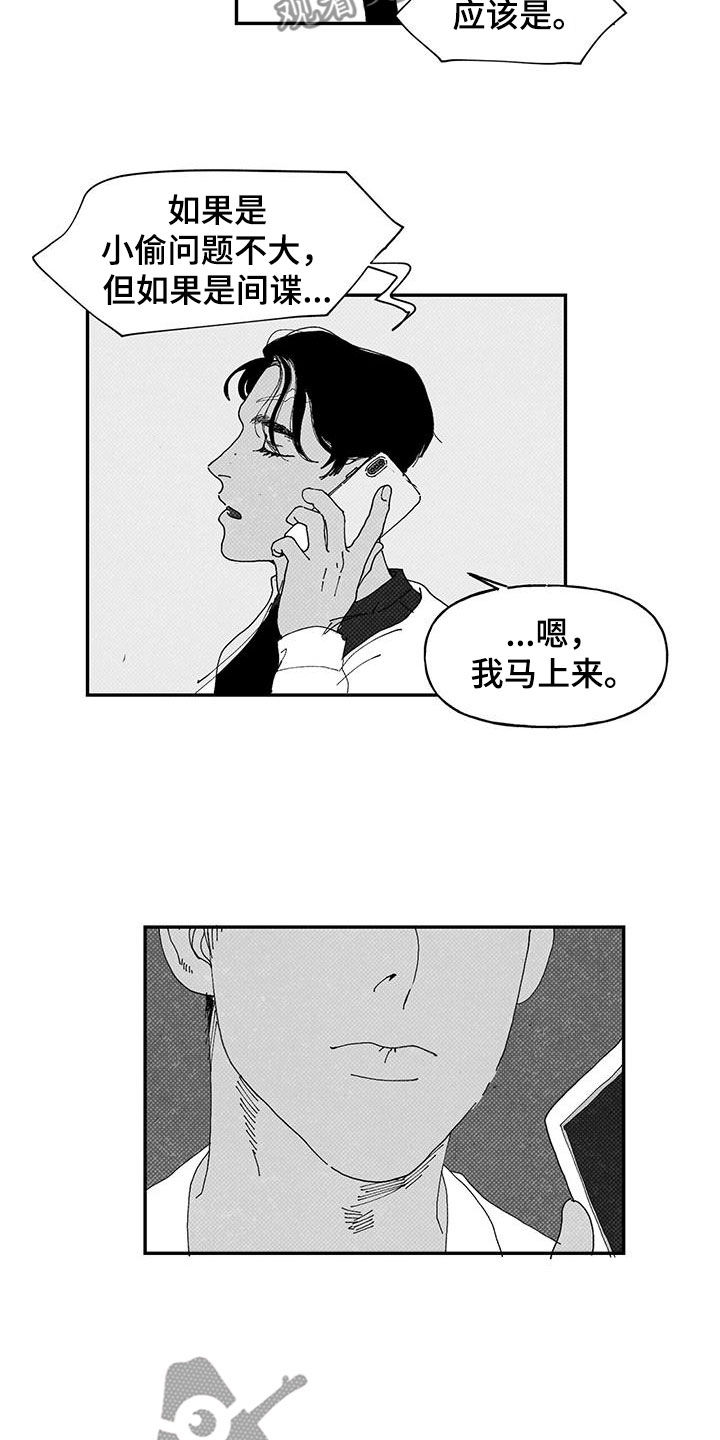 黄色天空水彩漫画,第23章：被偷2图