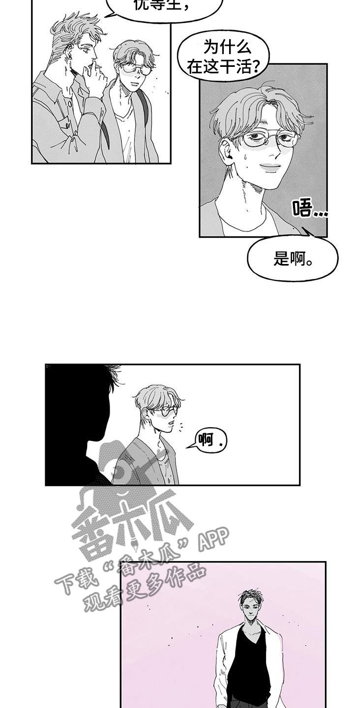 黄色天丝开衫漫画,第24章：找不到1图