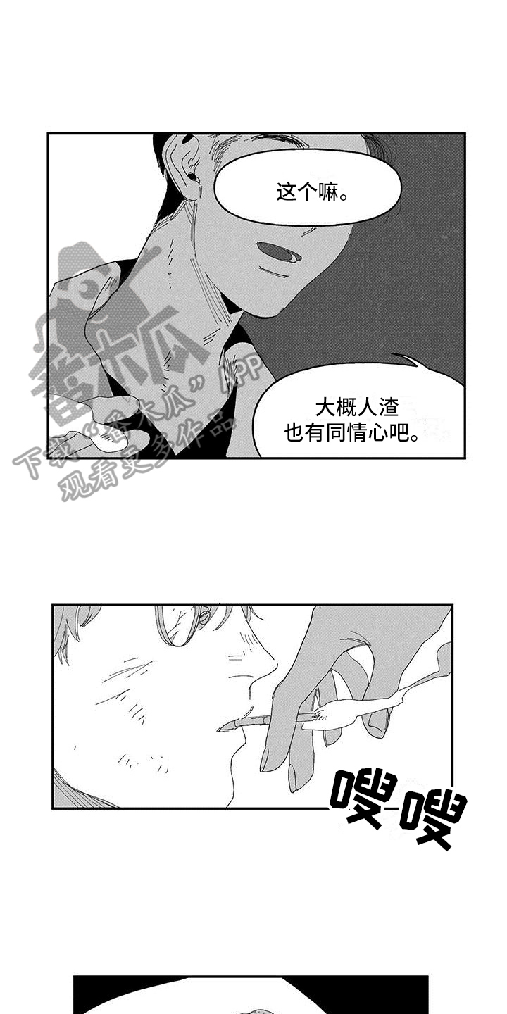 黄色天空和阳光下的橄榄树漫画,第11章：人才2图