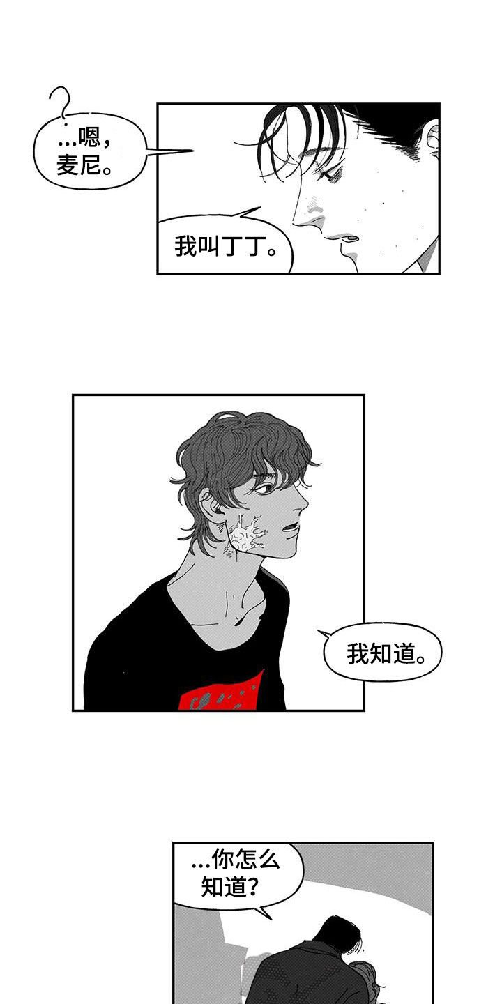 黄色天空漫画,第23章：被偷2图