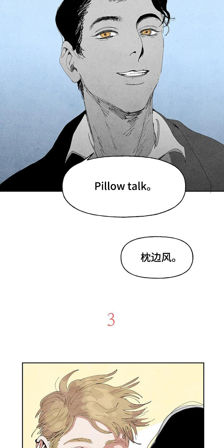 黄色天牛虫图片漫画,第15章：监视2图