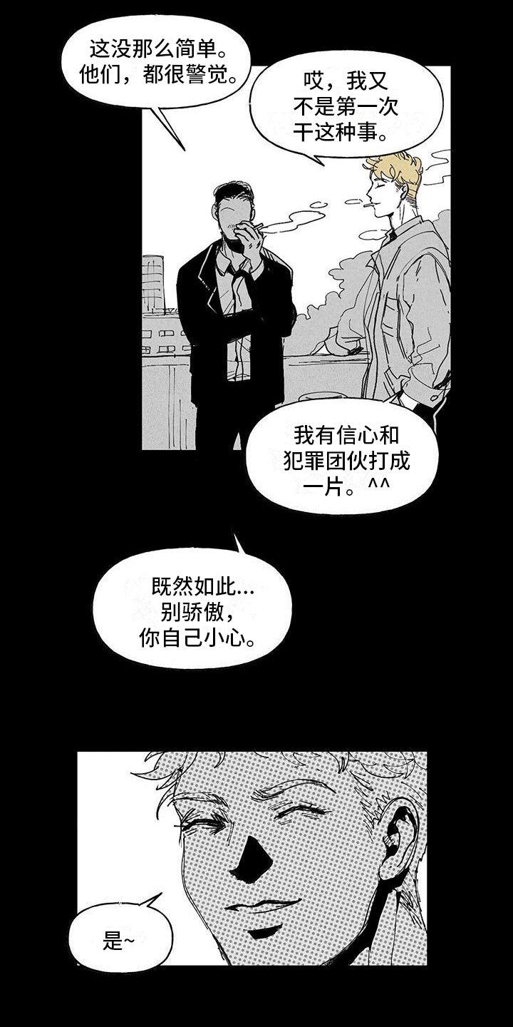 黄色天空漫画,第3章：送货2图