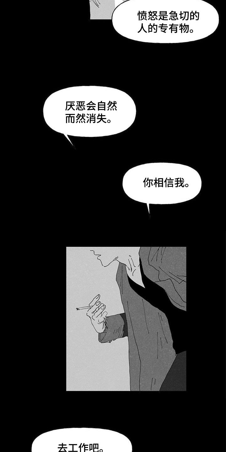 黄色天丝打底衫漫画,第19章：别越界2图