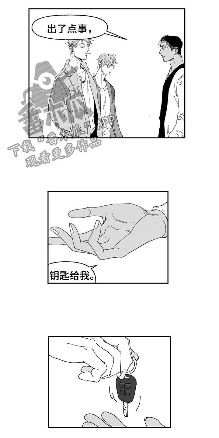 黄色天丝开衫漫画,第24章：找不到2图