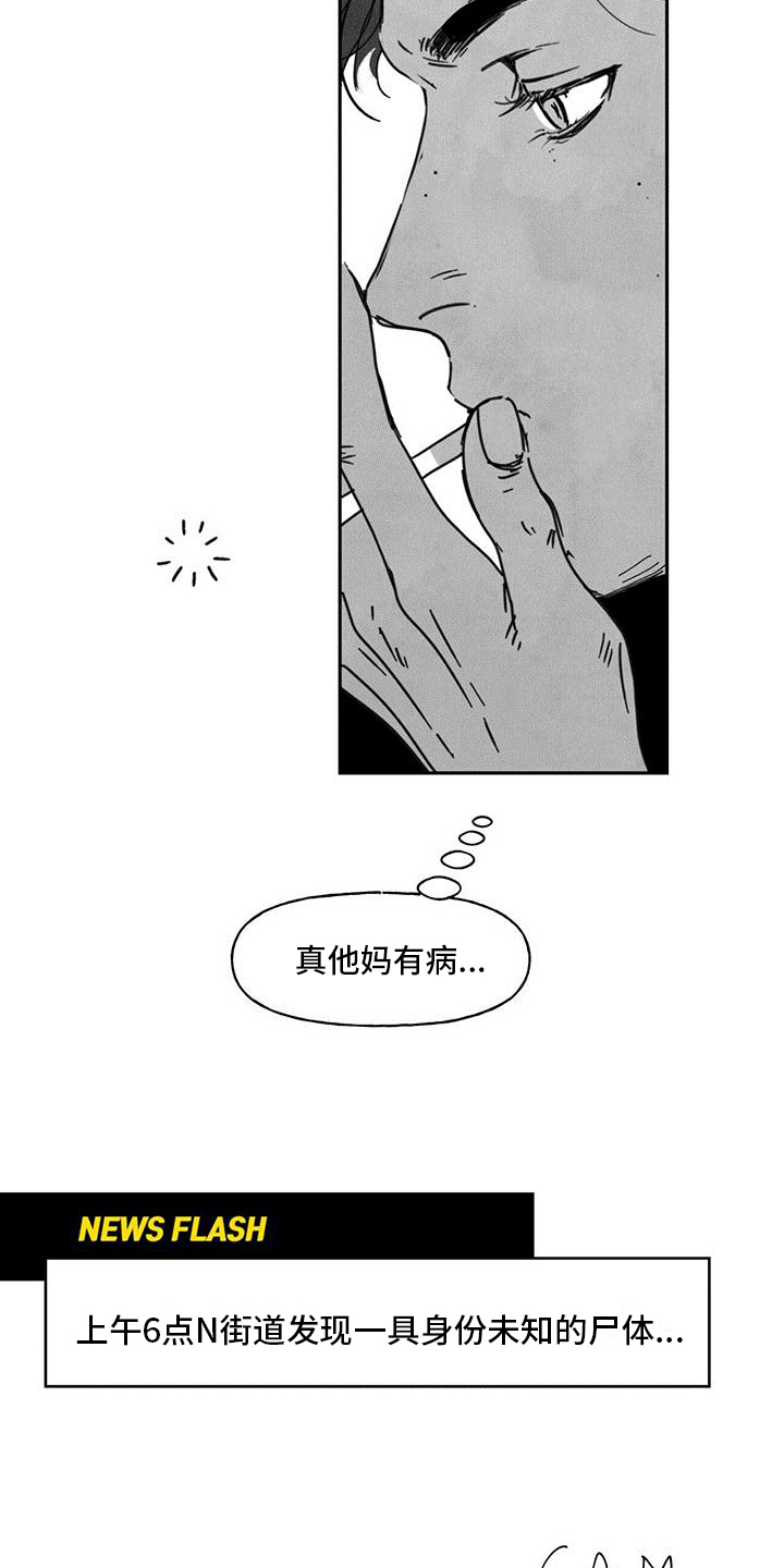 黄色的天空之镜漫画,第5章：事态发展1图