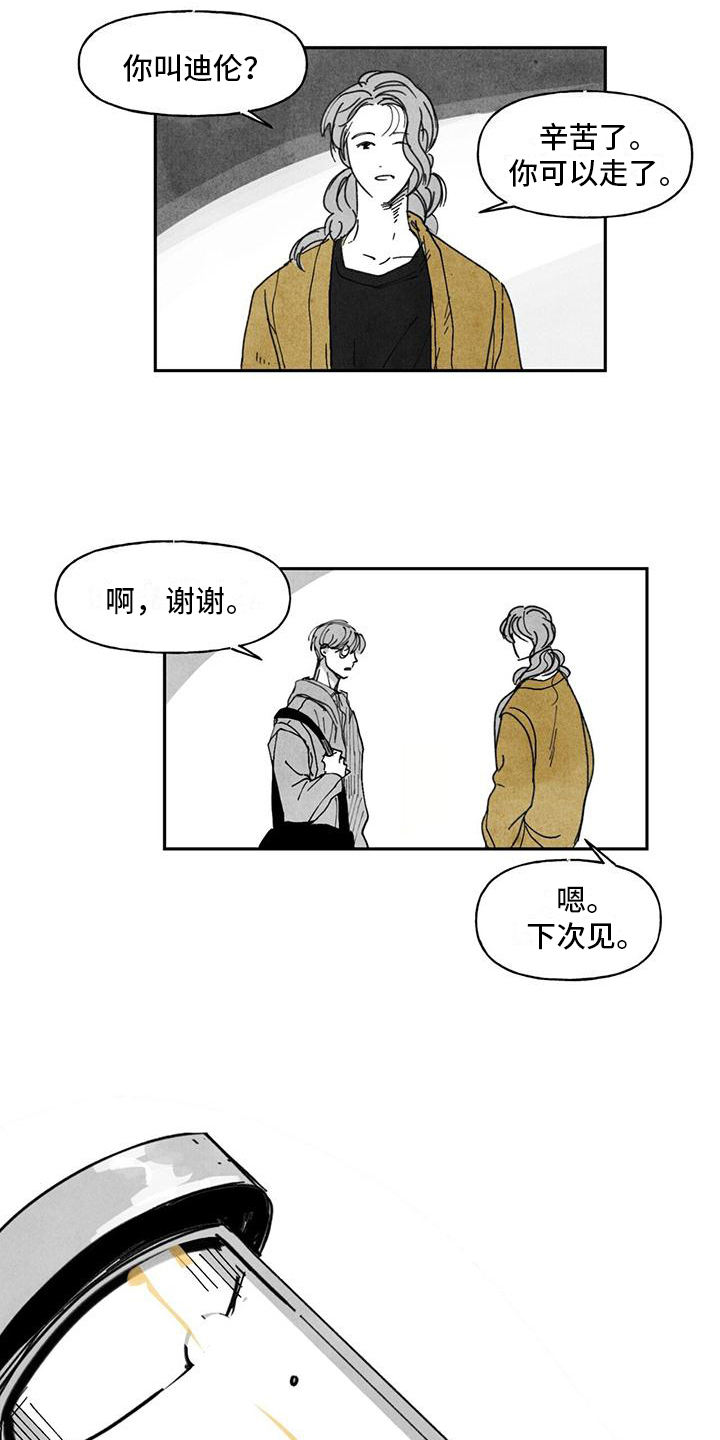 黄色天空水粉画漫画,第3章：送货1图