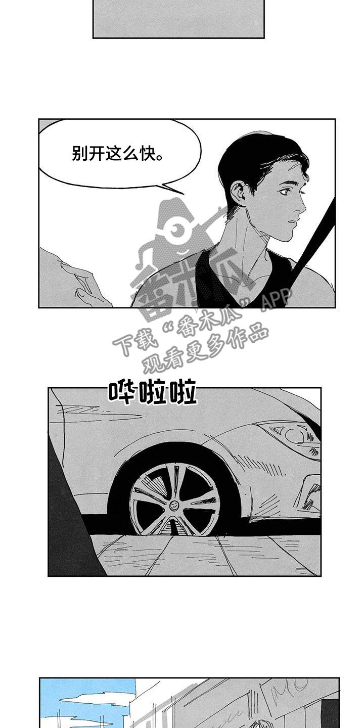 黄色天空照片漫画,第18章：吃饭2图