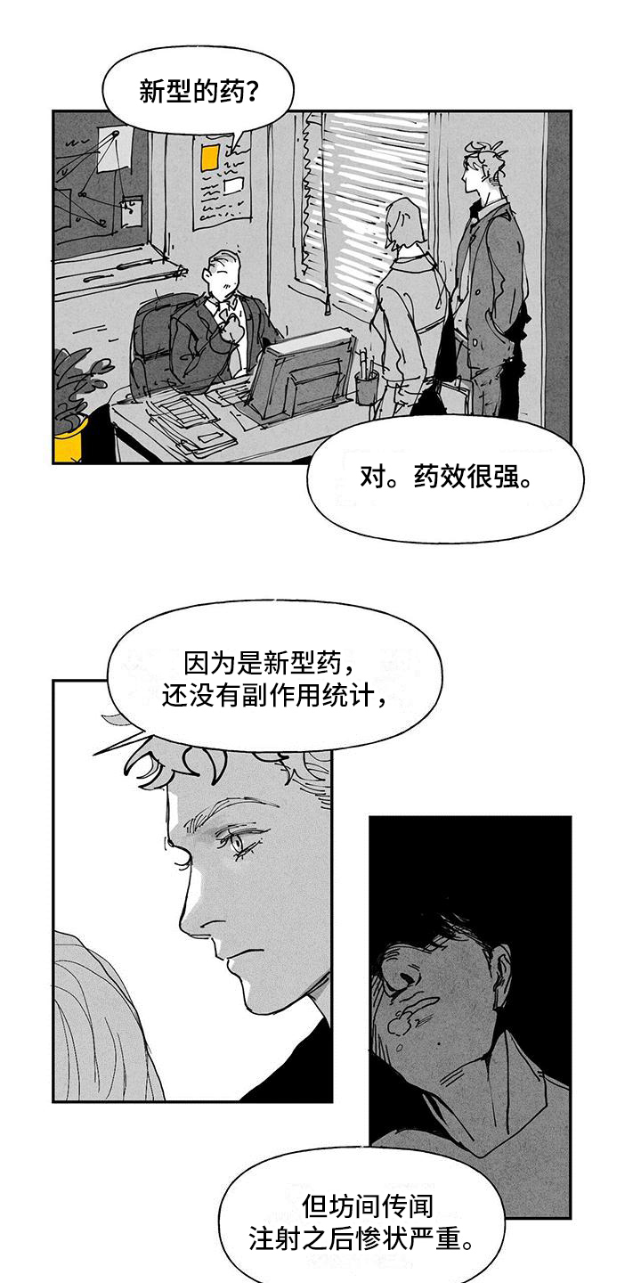 黄色天空背景壁纸漫画,第2章：疑惑2图