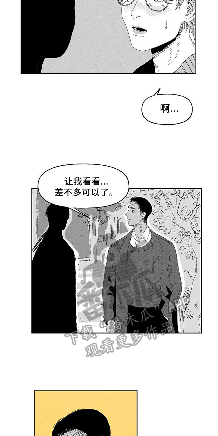 黄色天空寓意漫画,第13章：一起工作1图