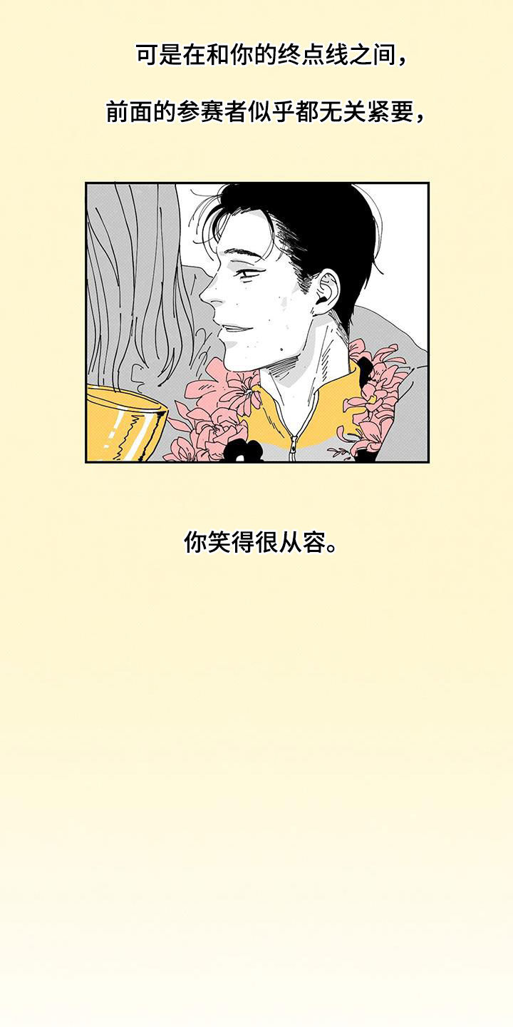 黄色天空英语怎么说漫画,第23章：被偷1图