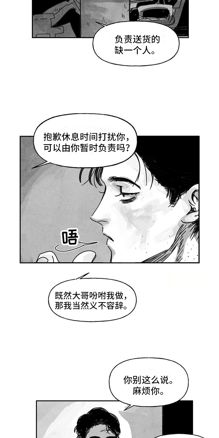 黄色天空照片漫画,第4章：机会2图