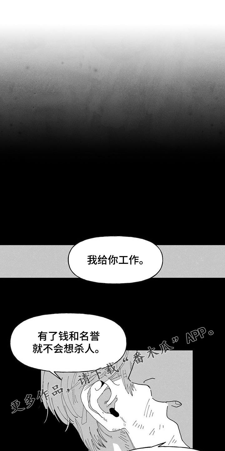 黄色天丝打底衫漫画,第19章：别越界1图