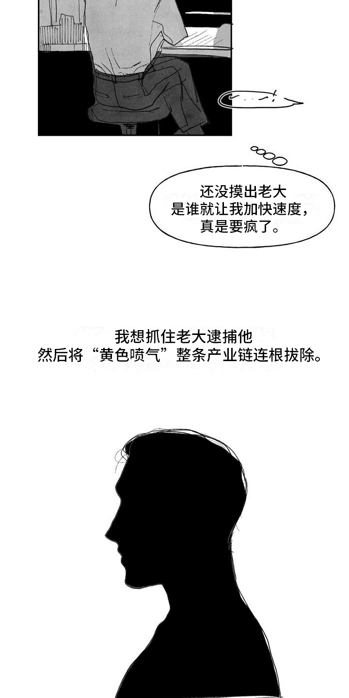 黄色天空和云素材漫画,第5章：事态发展1图