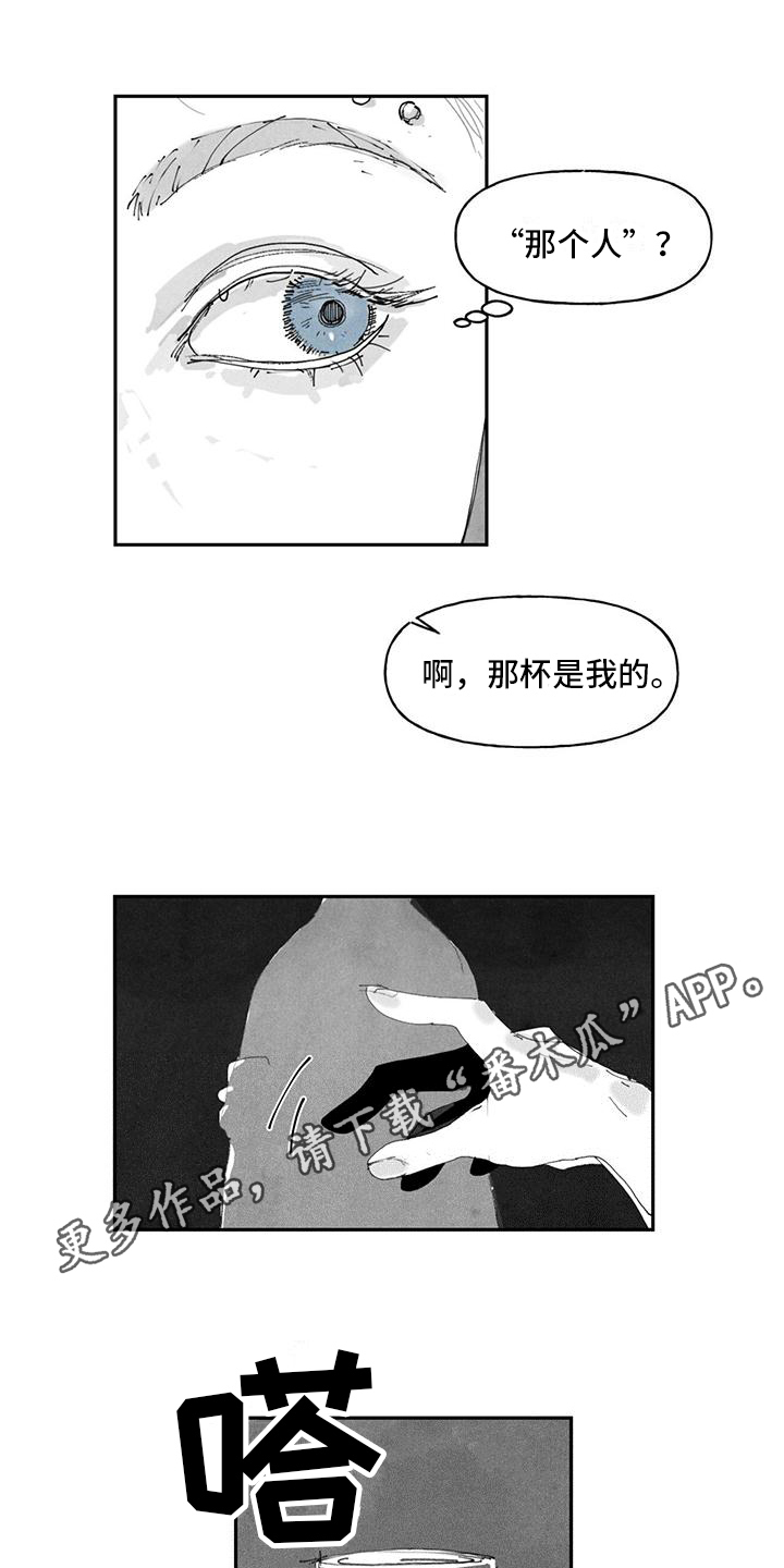 黄色天空漫画,第6章：挡刀1图