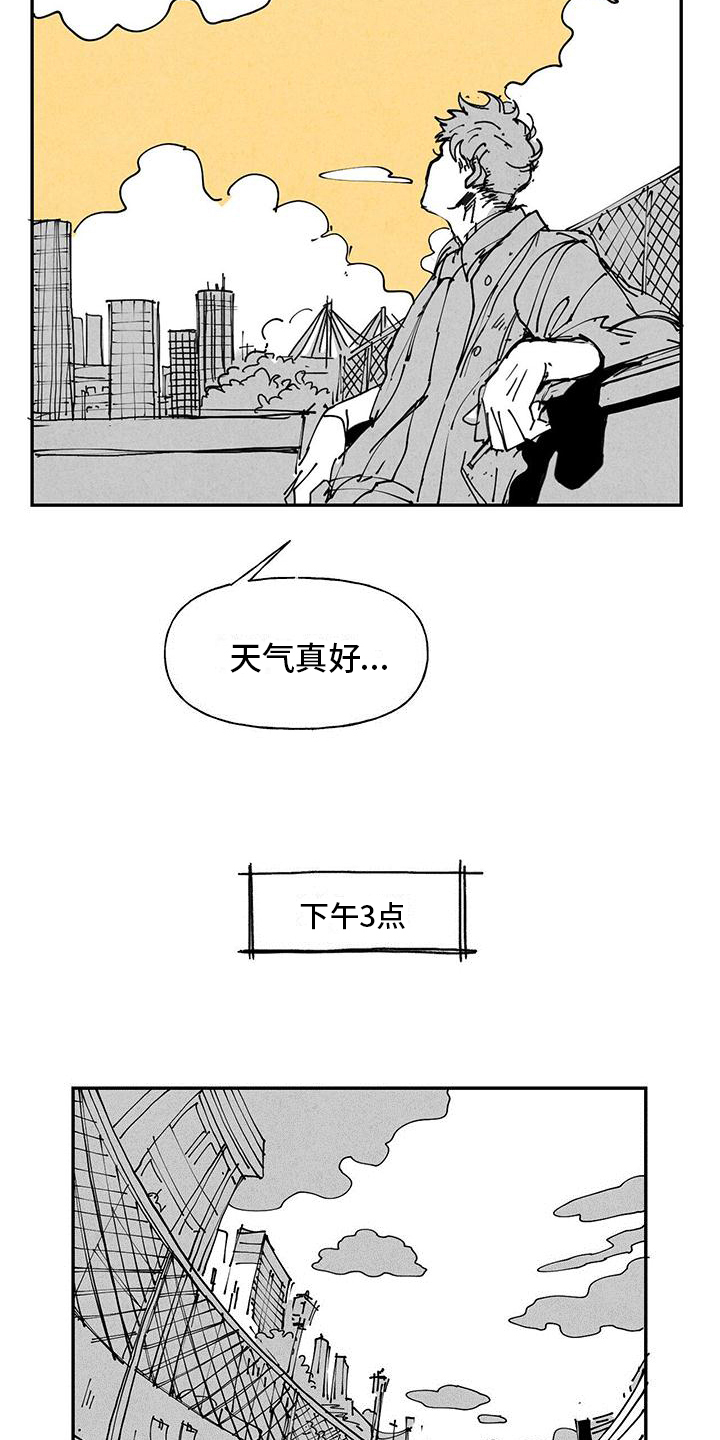 il天空漫画,第2章：疑惑1图