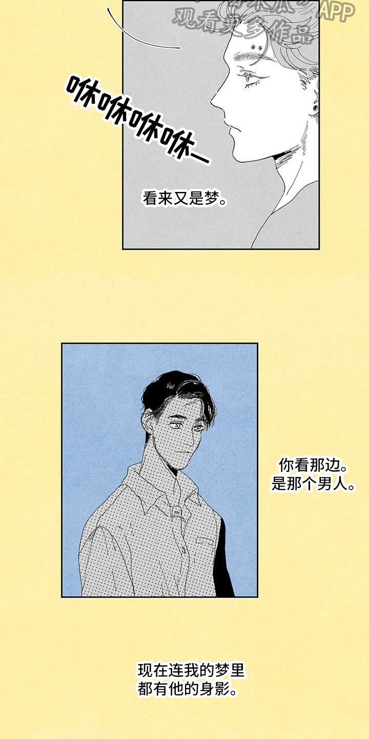 黄色天空怎么调色漫画,第12章：奇怪的梦1图