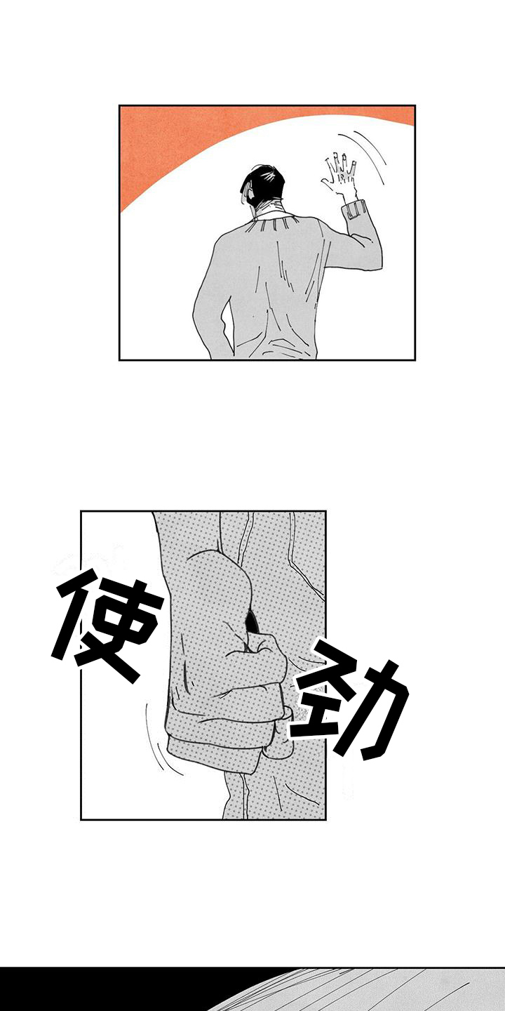 黄色天空怎么画漫画,第12章：奇怪的梦1图