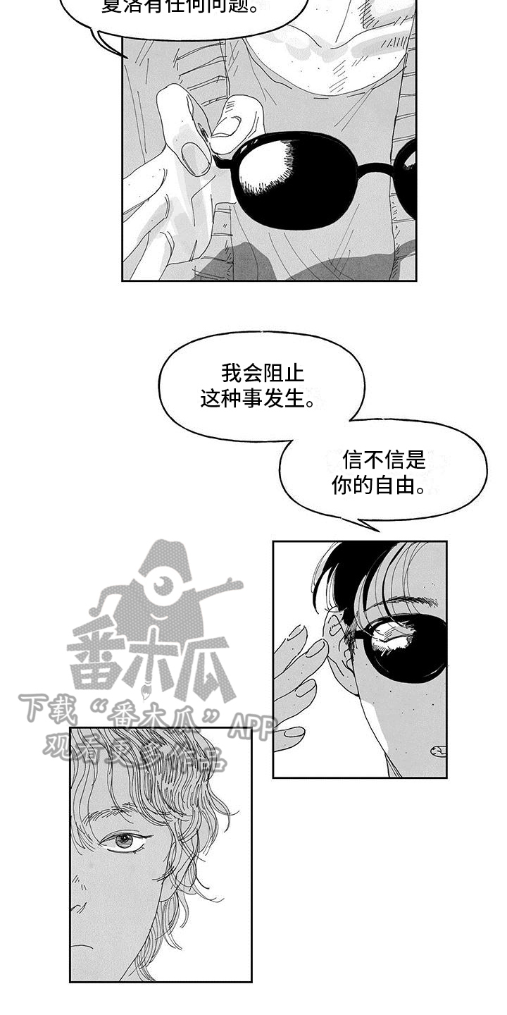 黄色的天空之镜漫画,第12章：奇怪的梦2图